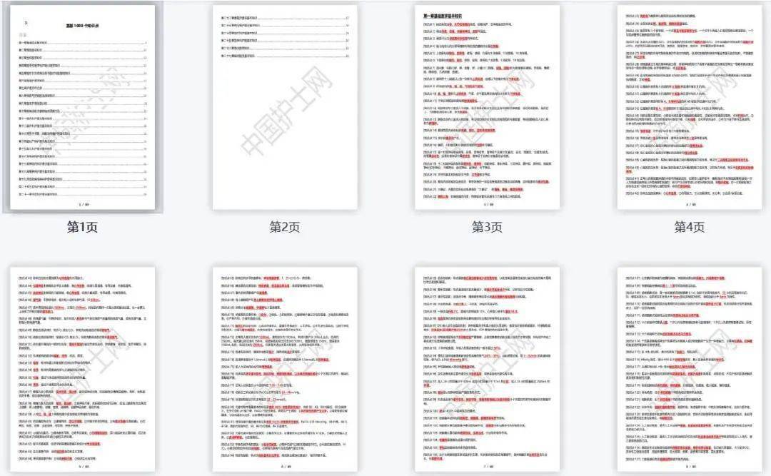 新奥最准免费资料大全，全面解析与实用指南