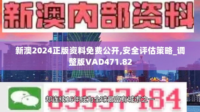 新澳精准正版资料免费，合法获取信息的正确途径