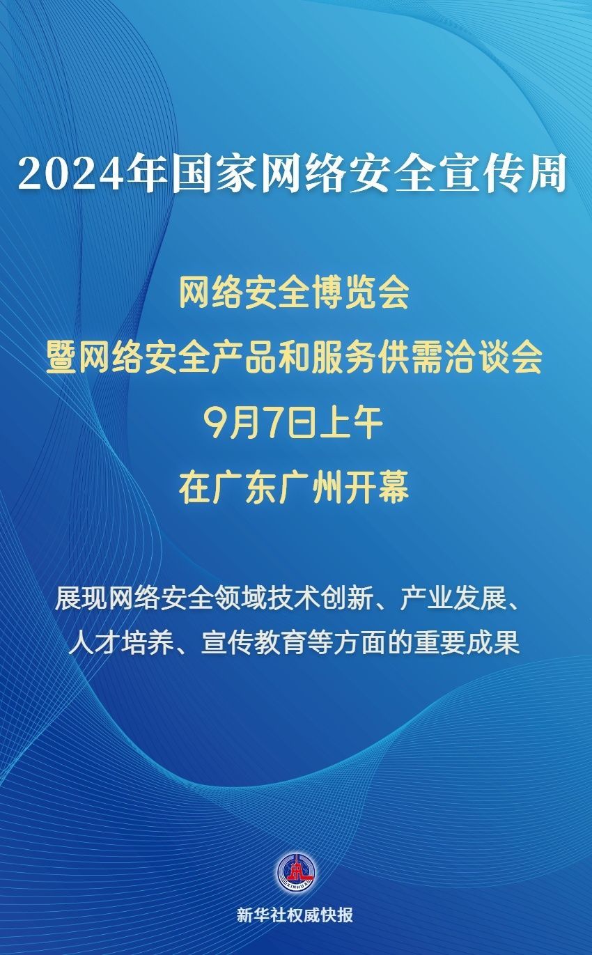 新奥2024年免费资料大全，全面解析与深度应用