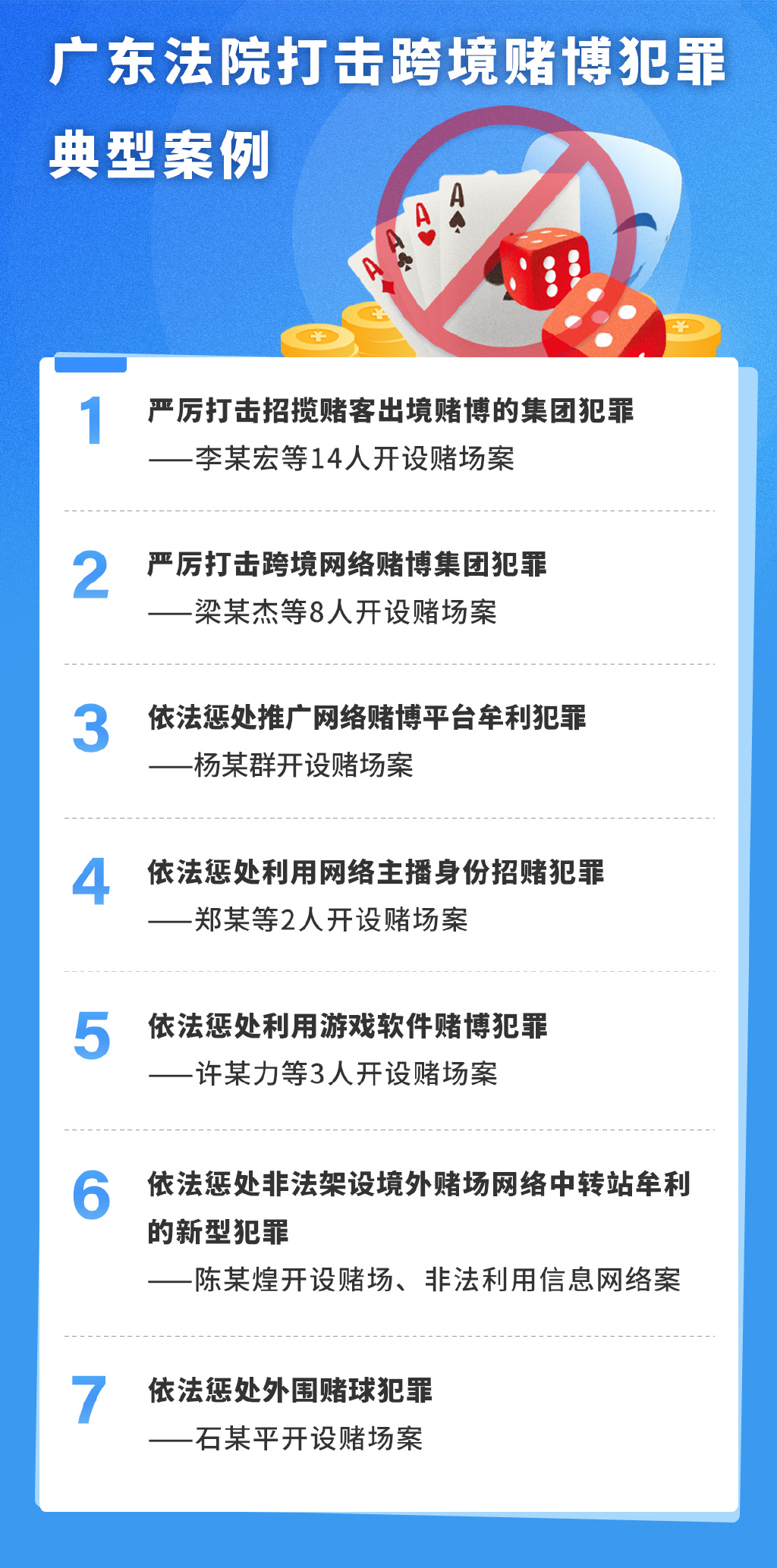 新澳门全年免费资料，警惕非法信息与犯罪行为