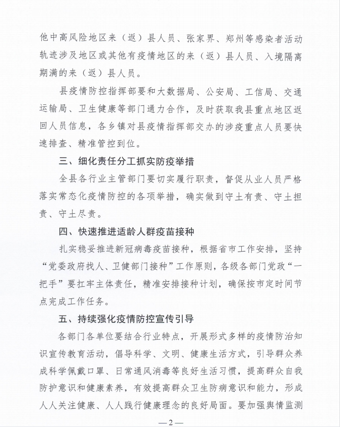 临澧最新肺炎，疫情现状与应对策略