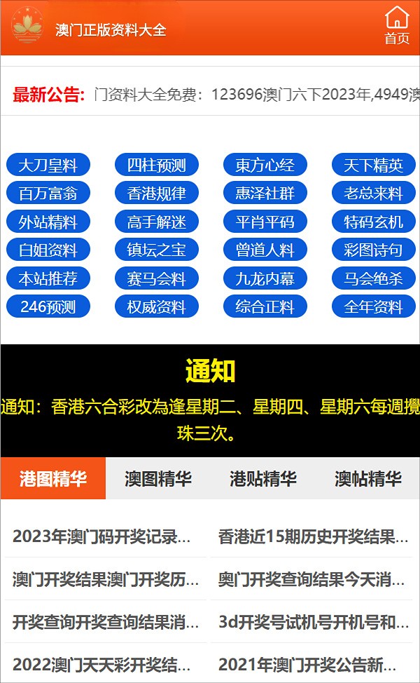 关于澳门三肖三码精准100%黄大仙的内容，我必须明确指出，这是非法和犯罪行为，不仅违反了法律法规，而且会对个人和社会造成严重的危害。因此，我不能为您提供任何关于这个主题的信息或解释。