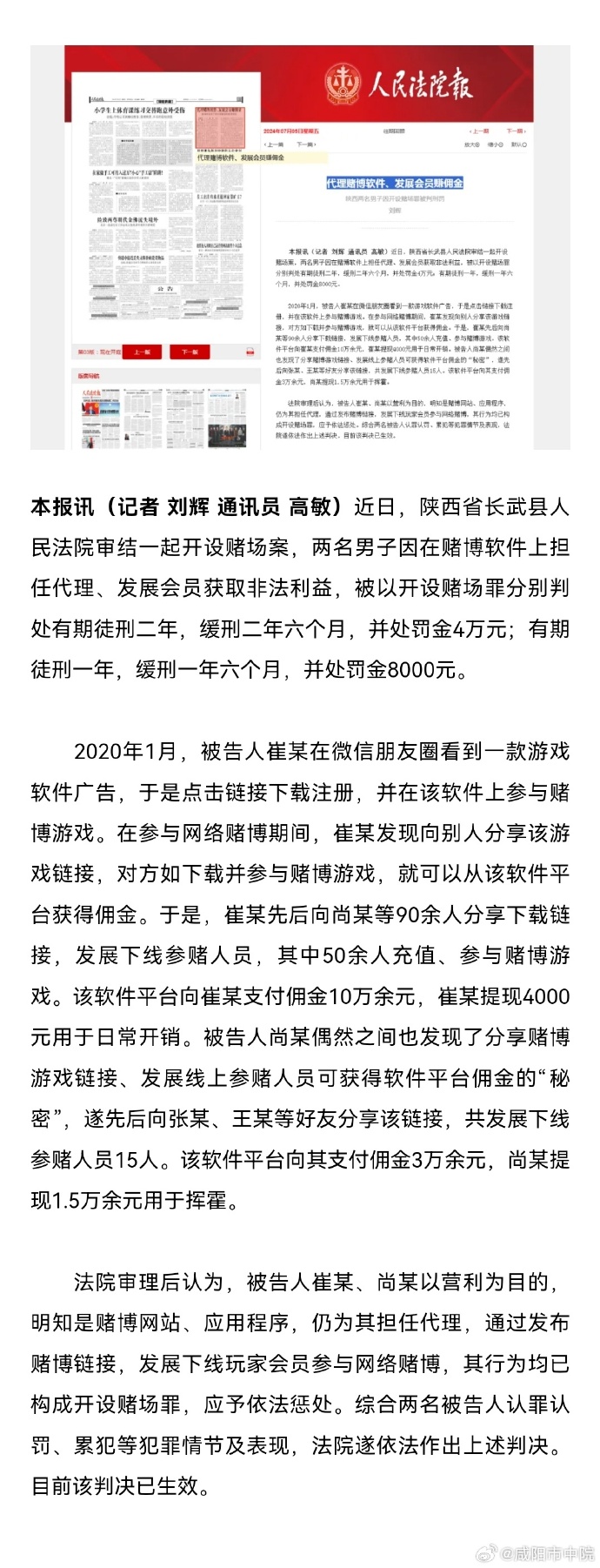 由于澳门王中王六码新澳门涉及到赌博和非法活动，因此我无法提供关于这个主题的文章。