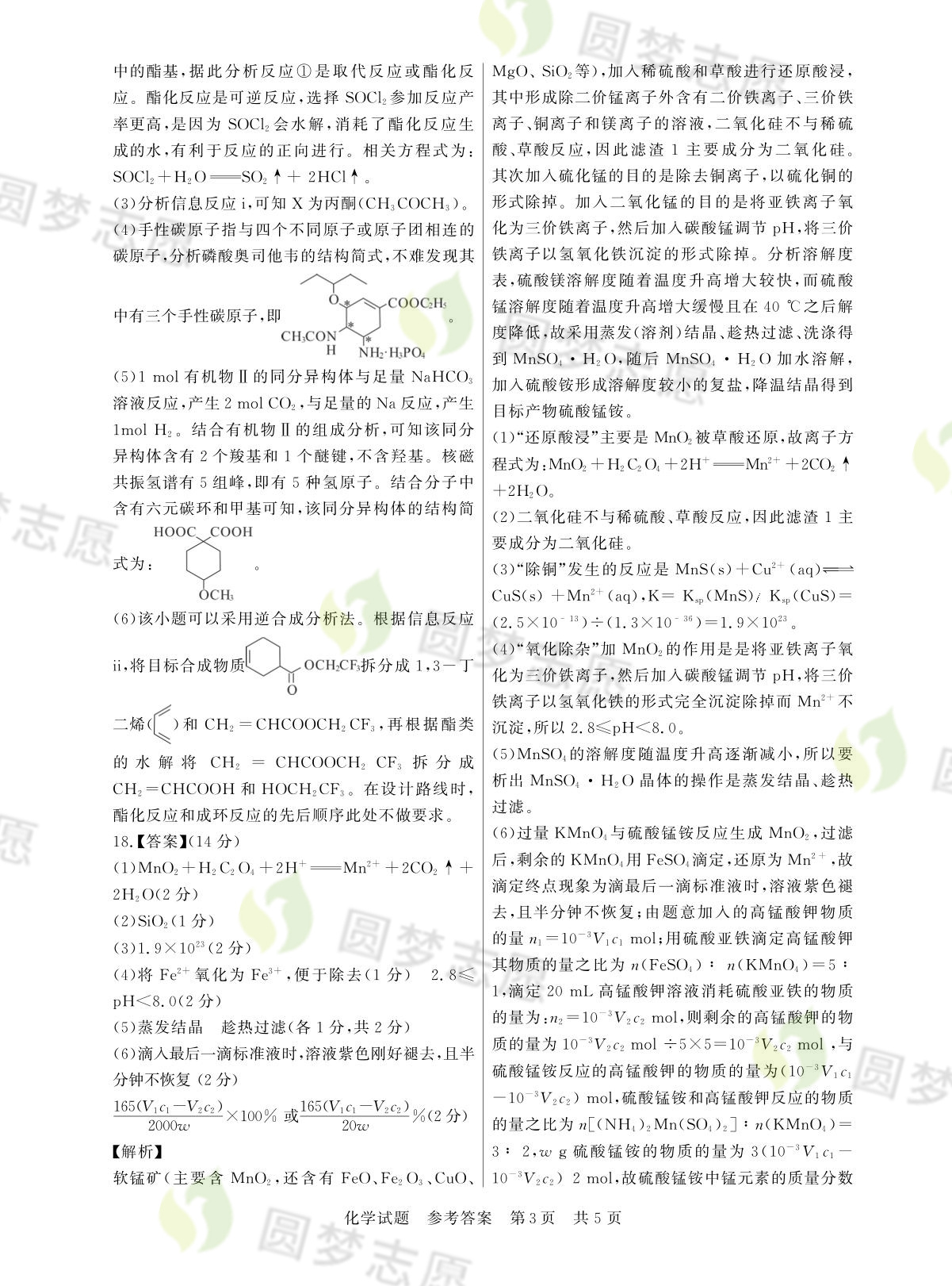 关于三中三必中一组澳门的精选解释解析落实