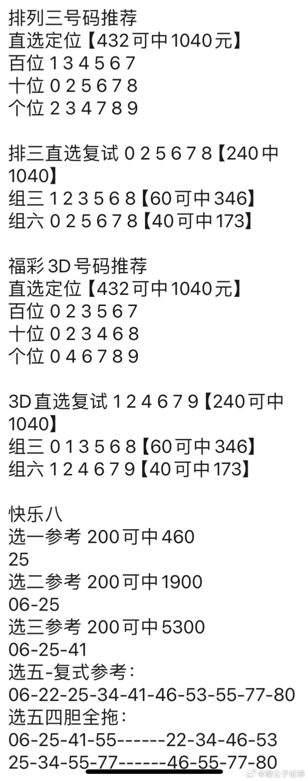 澳门管家婆100中，精选解释解析与落实