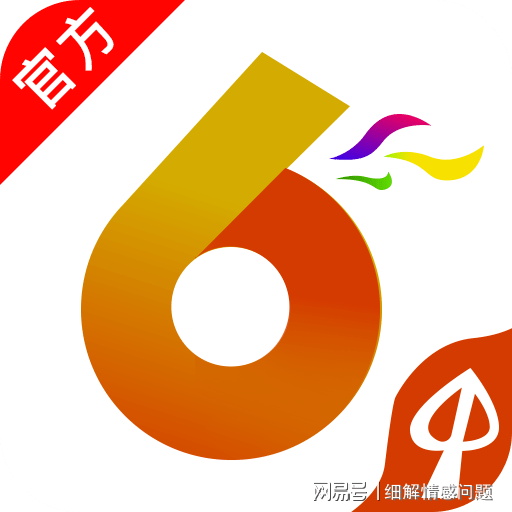 新奥2024年免费资料大全——精选解释、解析与落实