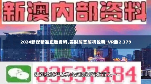 新澳精准资料，免费提供的宝贵资源与精选解释解析的落实