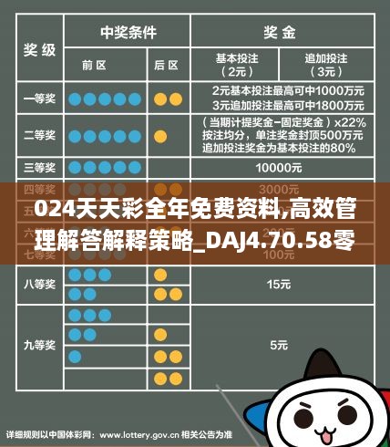 2024年天天彩全年免费资料精选解析与落实策略