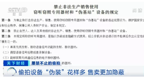 揭秘最新偷拍现象，隐私的威胁与应对策略