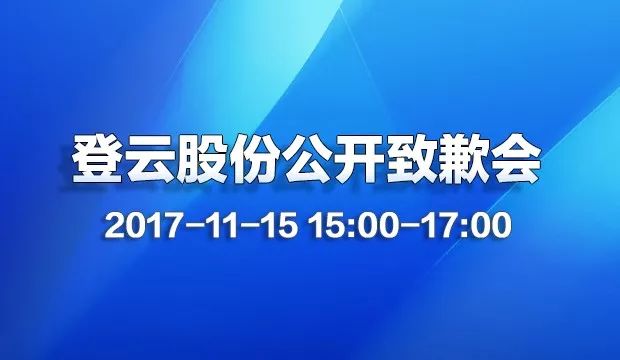 登云股份最新动态，行业领先者的新篇章