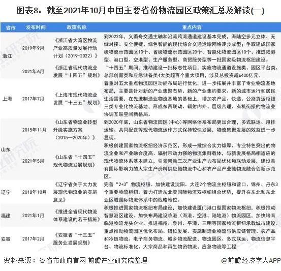 淮阴区最新人事任免的解读与展望